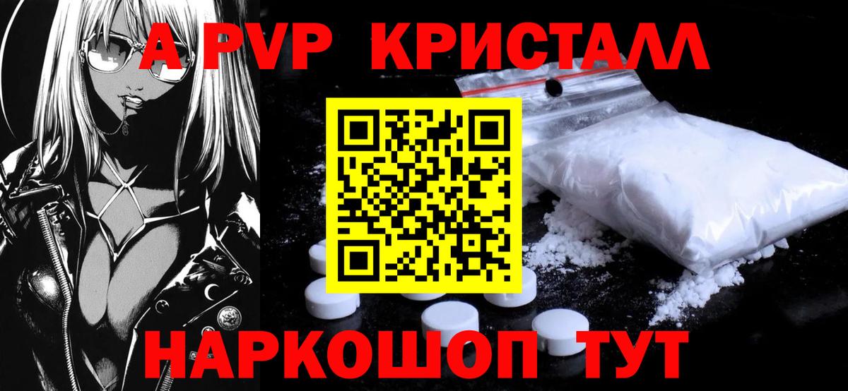 А ПВП Соль  A PVP СК  Вход с VPN  Георгиевск 