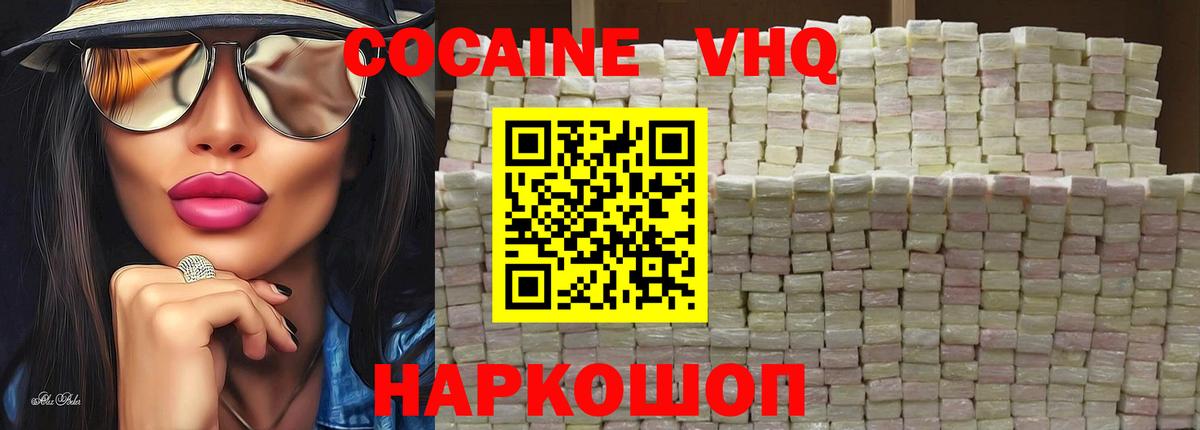 Cocaine Columbia  Вход с VPN  Георгиевск  Кокаин 99% 