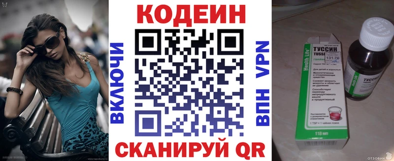 мега вход  Георгиевск  Codein напиток Lean (лин) 