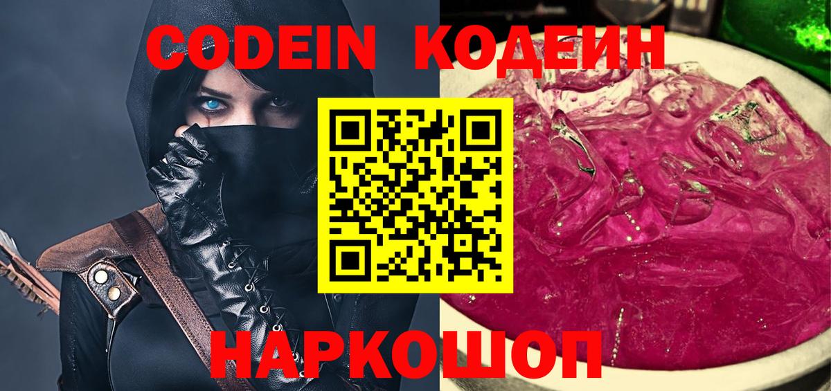 Георгиевск  Codein  Каннабис  Кокаин  Вход с VPN  Меф кристаллы  Канабис  ГАШ 