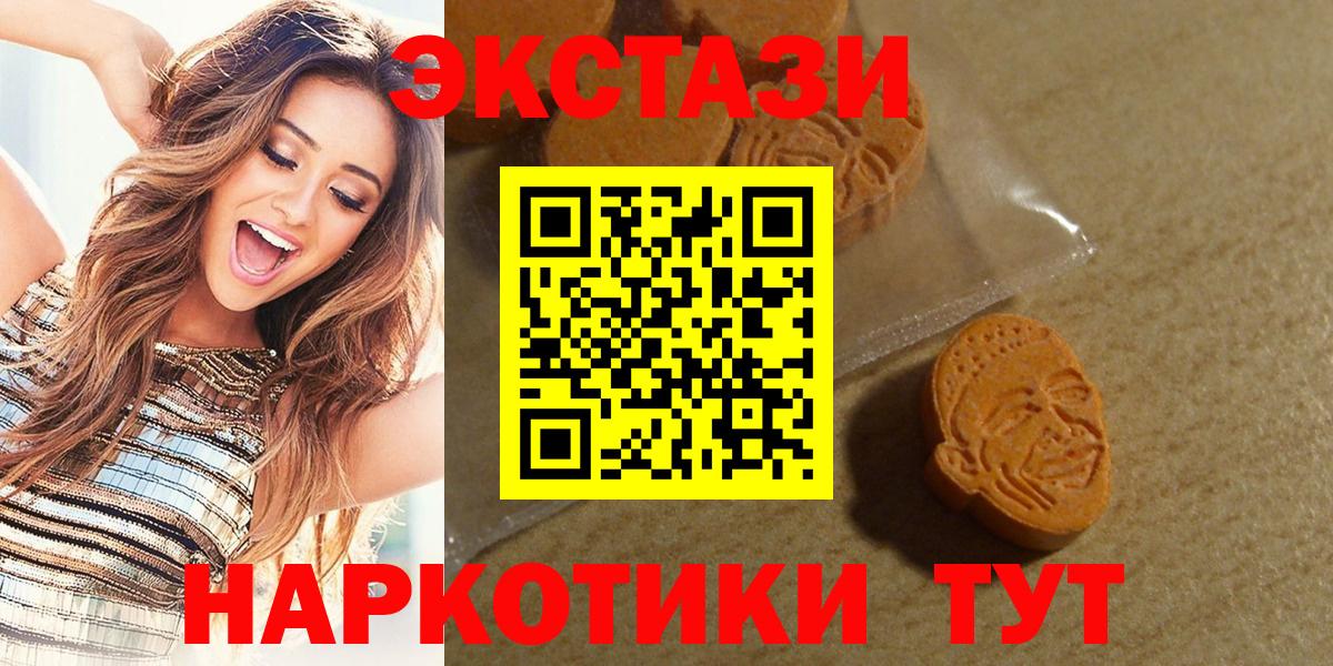 Экстази mix  mega ссылки  Георгиевск  Вход с VPN 