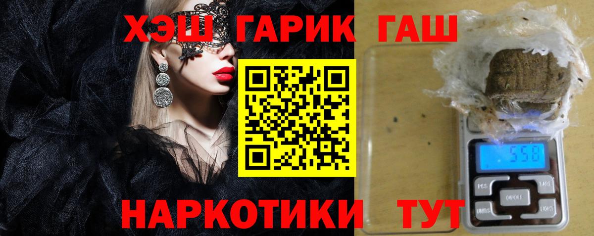 Георгиевск  Гашиш Изолятор  Вход с VPN  Гашиш хэш 