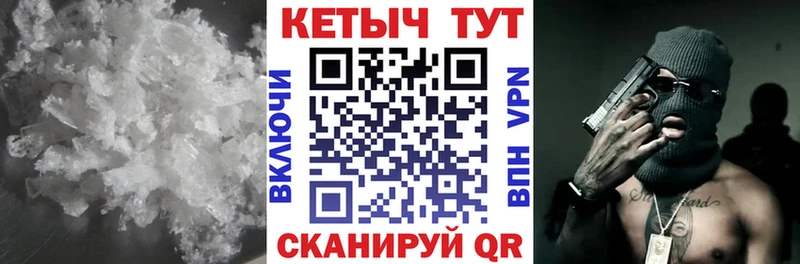 КЕТАМИН VHQ  Георгиевск 