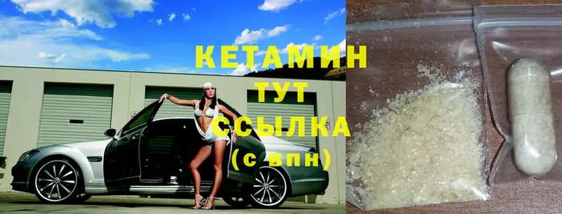 купить наркотик  МЕГА ТОР  Кетамин ketamine  Георгиевск 