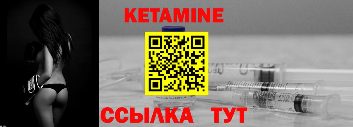 Георгиевск  Кетамин ketamine  Вход с VPN 