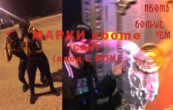 марки nbome Бугульма