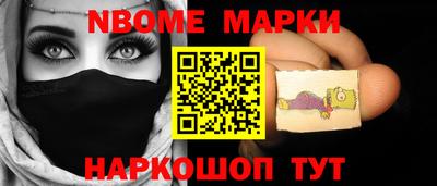 марки nbome Изобильный