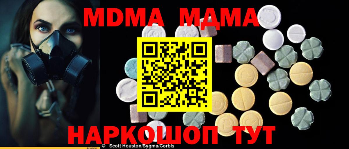 MDMA  MDMA crystal  Георгиевск  Вход с VPN  МДМА crystal 