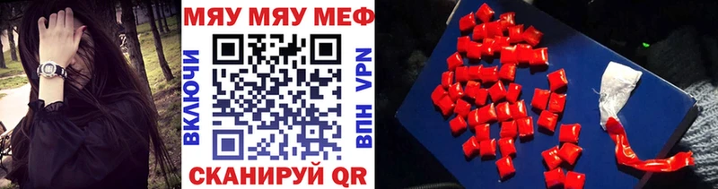 МЕФ мука  KRAKEN ссылка  Георгиевск  что такое  