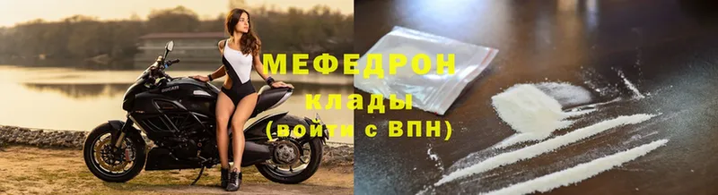 купить наркотик  Георгиевск  МЯУ-МЯУ mephedrone 