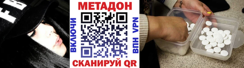 Метадон белоснежный  Георгиевск 