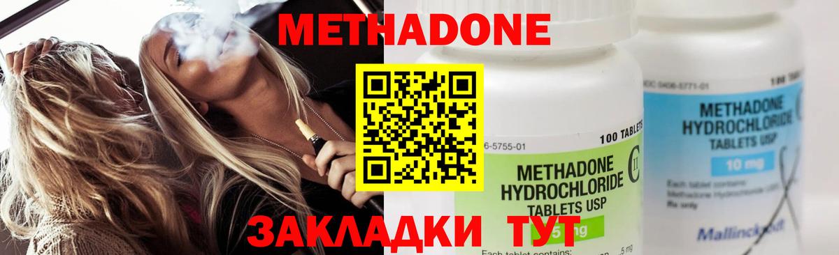 Георгиевск  Метадон кристалл  Вход с VPN 
