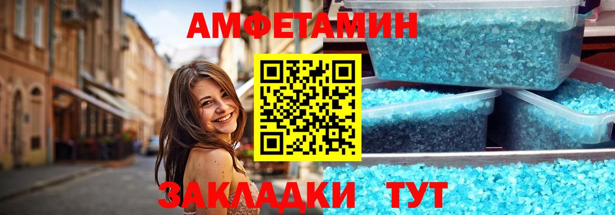 Первитин кристалл  Первитин кристалл  Вход с VPN  Георгиевск 