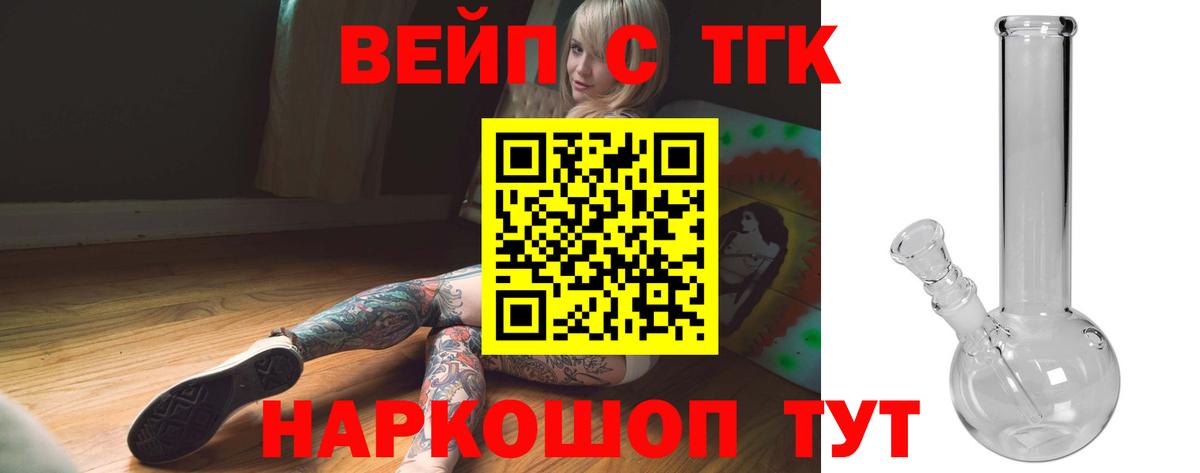 Дистиллят ТГК жижа Георгиевск